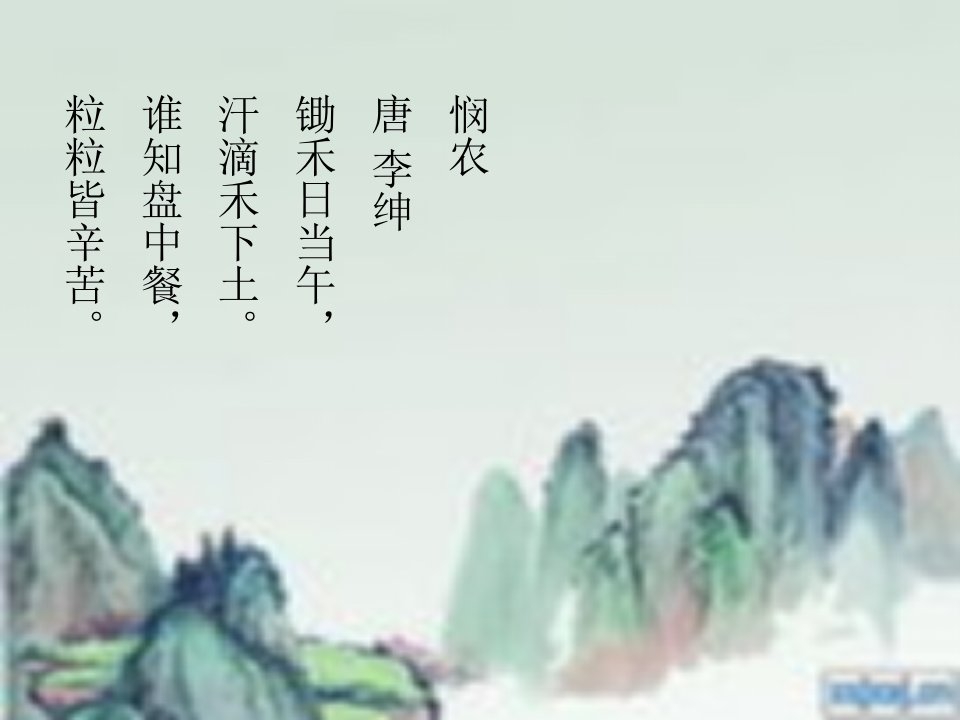 咏鹅唐骆宾王鹅鹅鹅曲项像天歌白毛俘绿水红掌拨清波