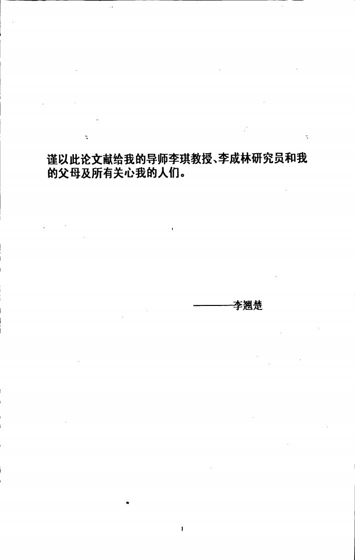 日本盘鲍与皱纹盘鲍杂交育苗及养殖技术研究