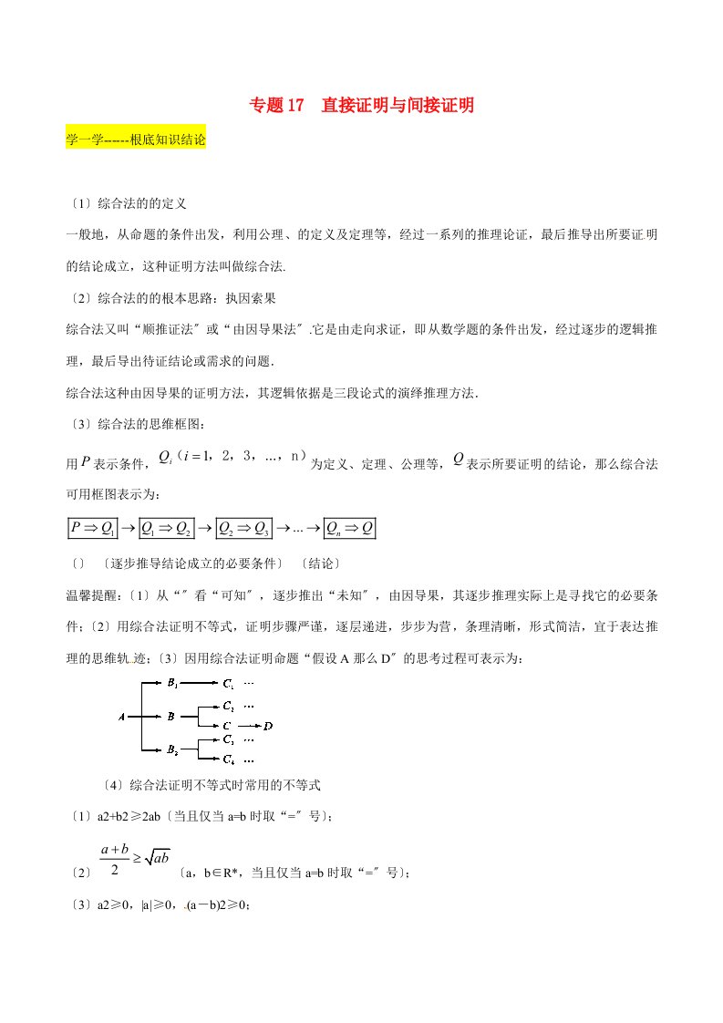 高二数学寒假作业