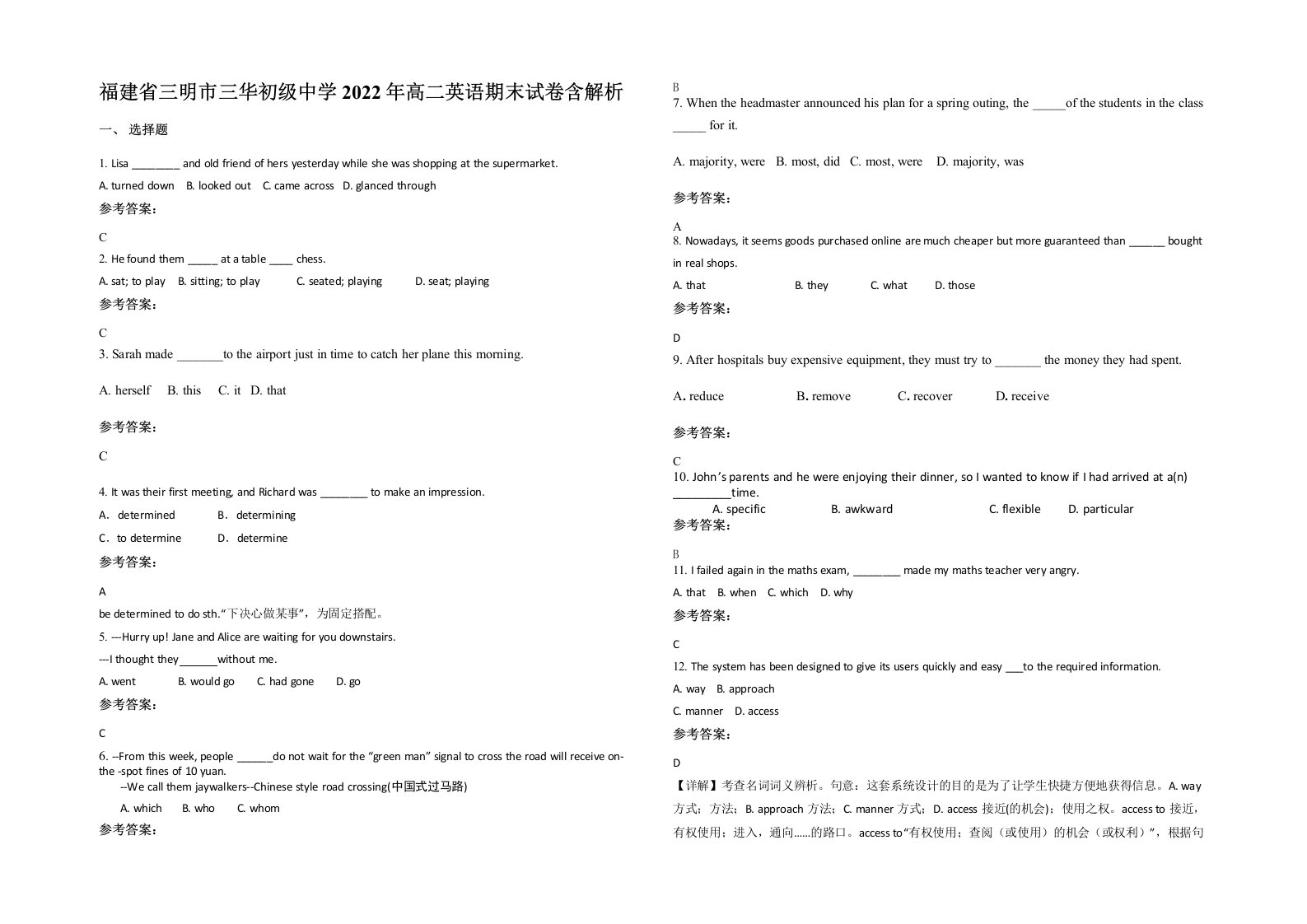 福建省三明市三华初级中学2022年高二英语期末试卷含解析