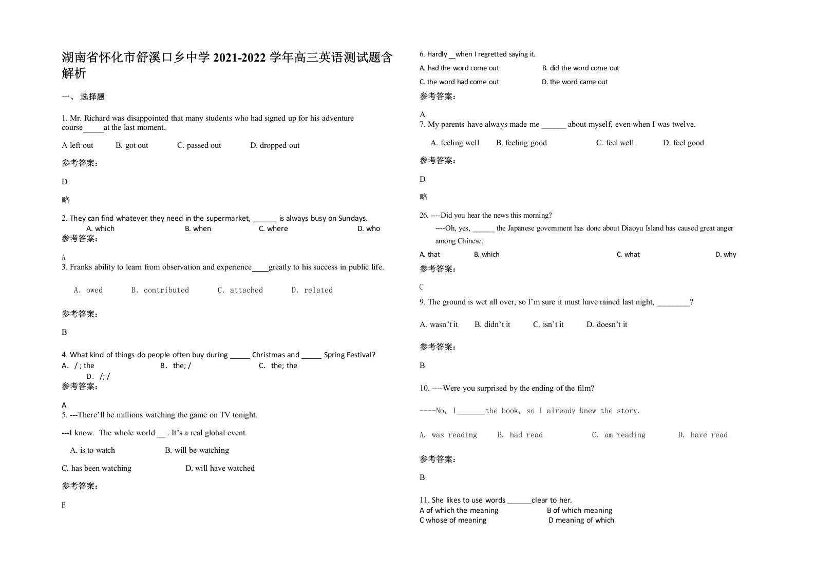 湖南省怀化市舒溪口乡中学2021-2022学年高三英语测试题含解析