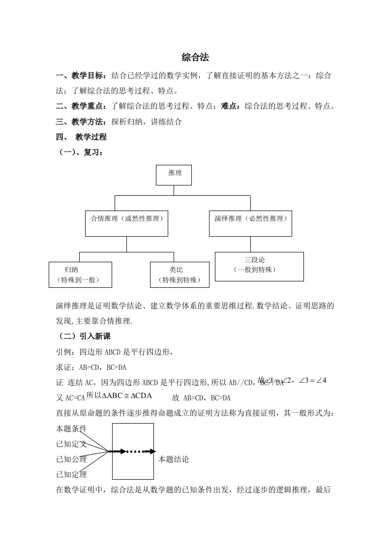 高中数学（北师大版）选修2-2教案：第1章