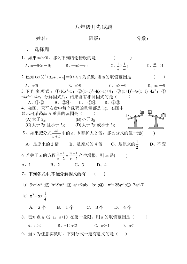 【小学中学教育精选】zmj-7436-43104