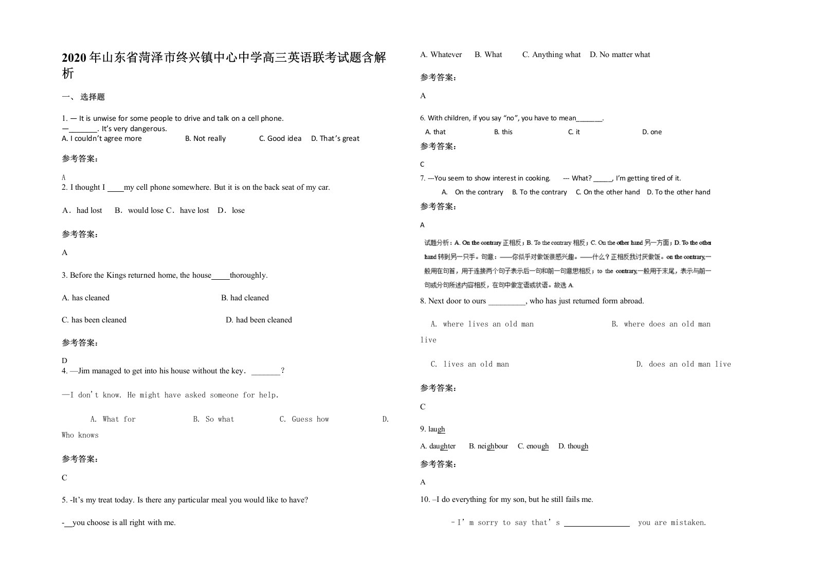 2020年山东省菏泽市终兴镇中心中学高三英语联考试题含解析