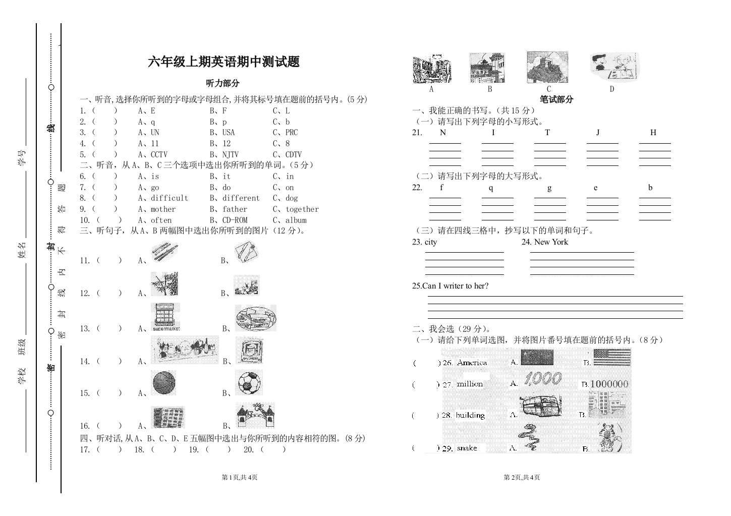 英语六年级上期中测试题