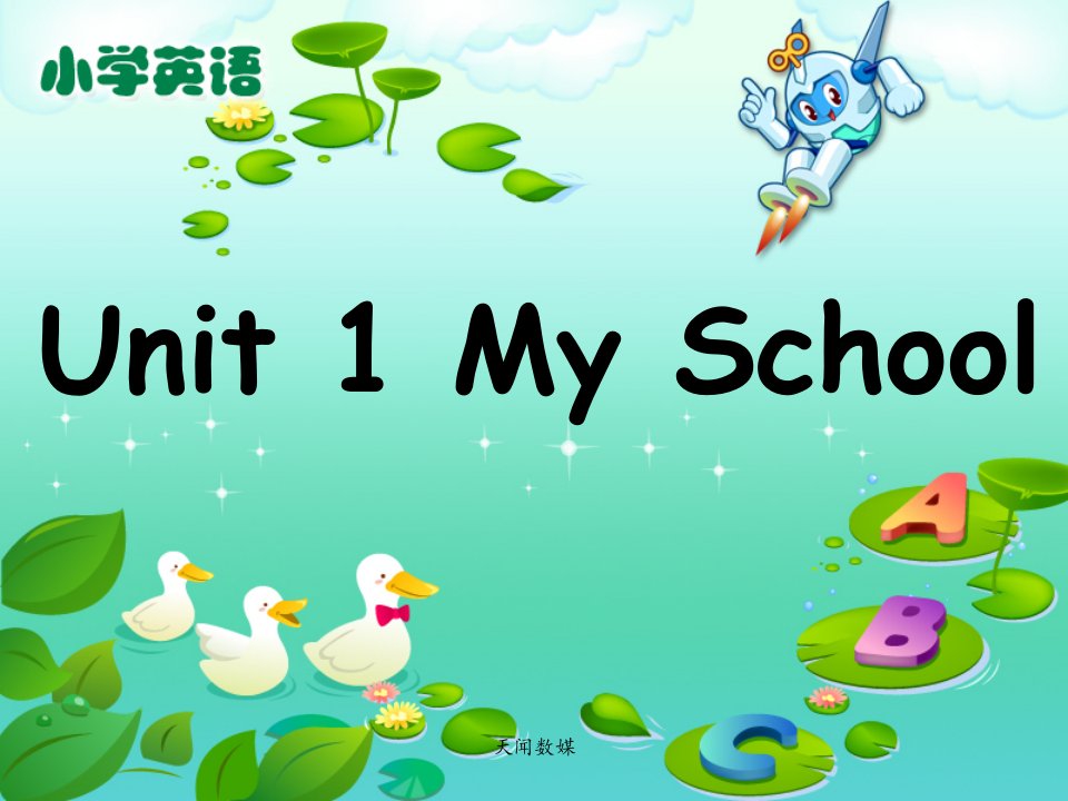 人教版-小学英语四年级下册Unit1Myschool教学课件