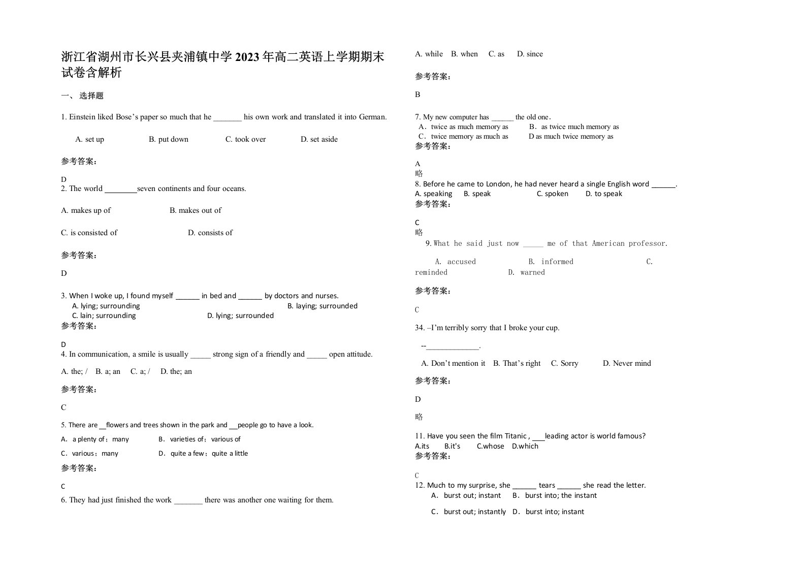 浙江省湖州市长兴县夹浦镇中学2023年高二英语上学期期末试卷含解析