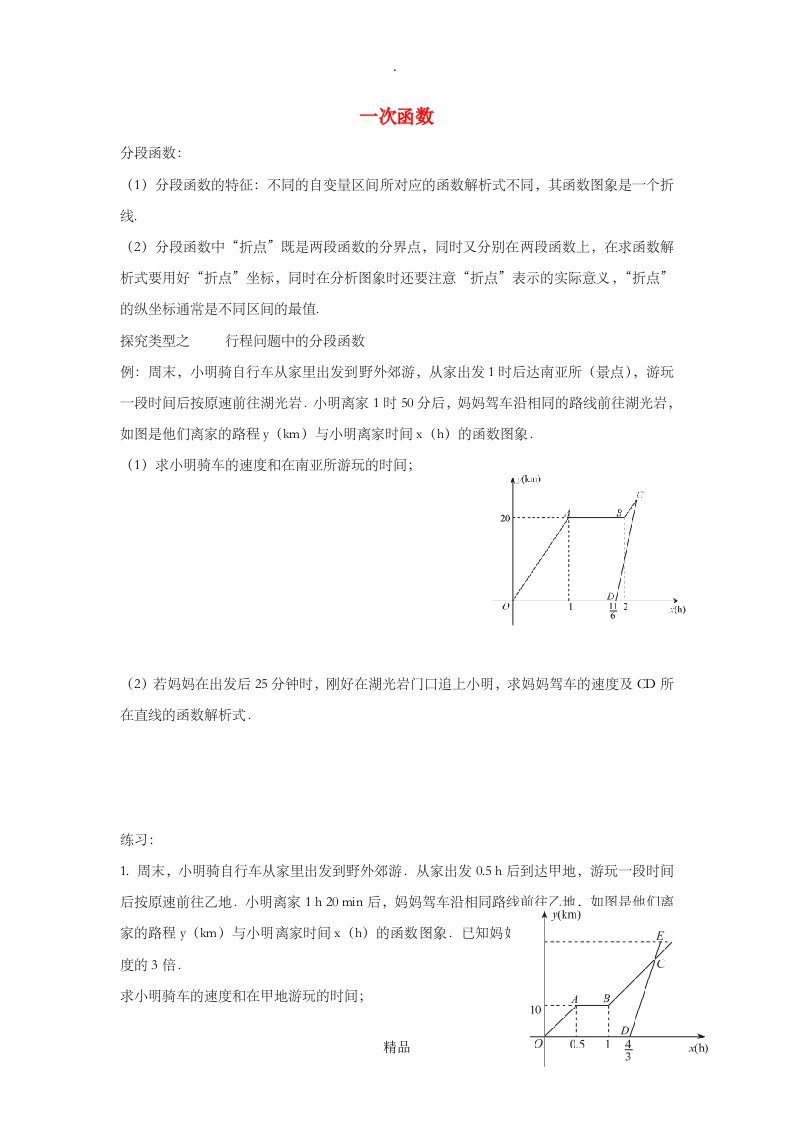 八年级数学下册