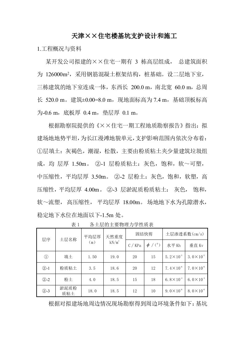 课程设计0911基础