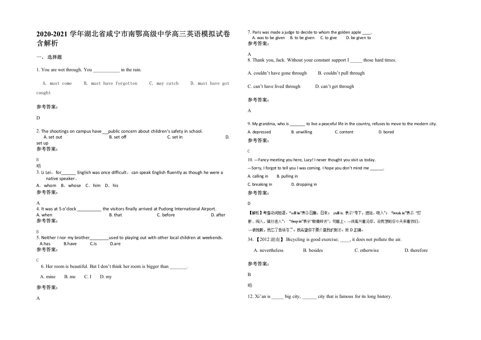 2020-2021学年湖北省咸宁市南鄂高级中学高三英语模拟试卷含解析