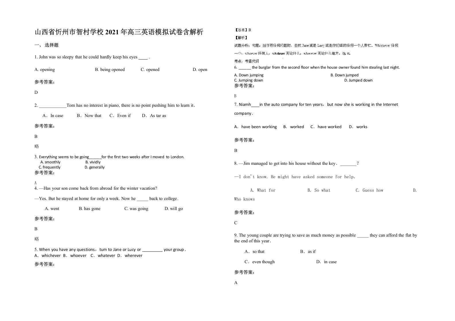 山西省忻州市智村学校2021年高三英语模拟试卷含解析