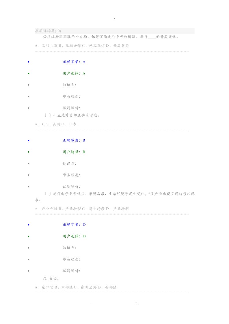 2019岳阳市专业技术人员继续再教育考试