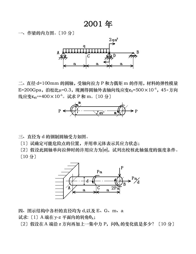 吉林大学