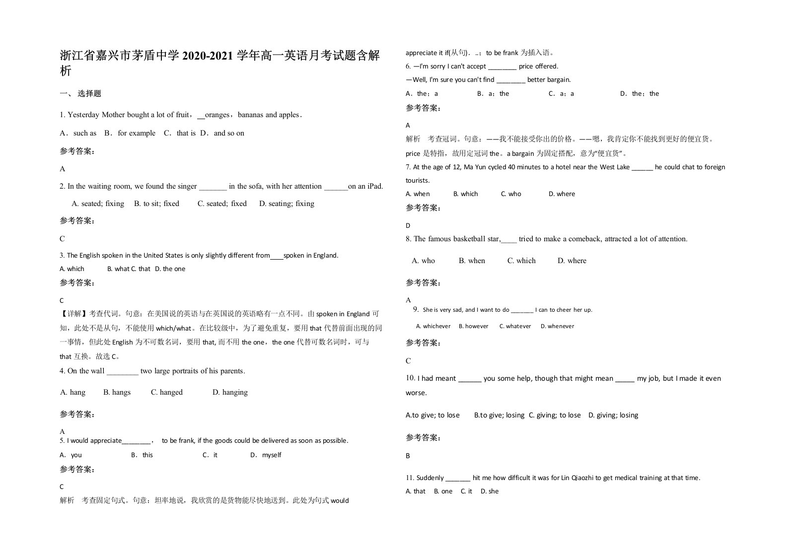 浙江省嘉兴市茅盾中学2020-2021学年高一英语月考试题含解析