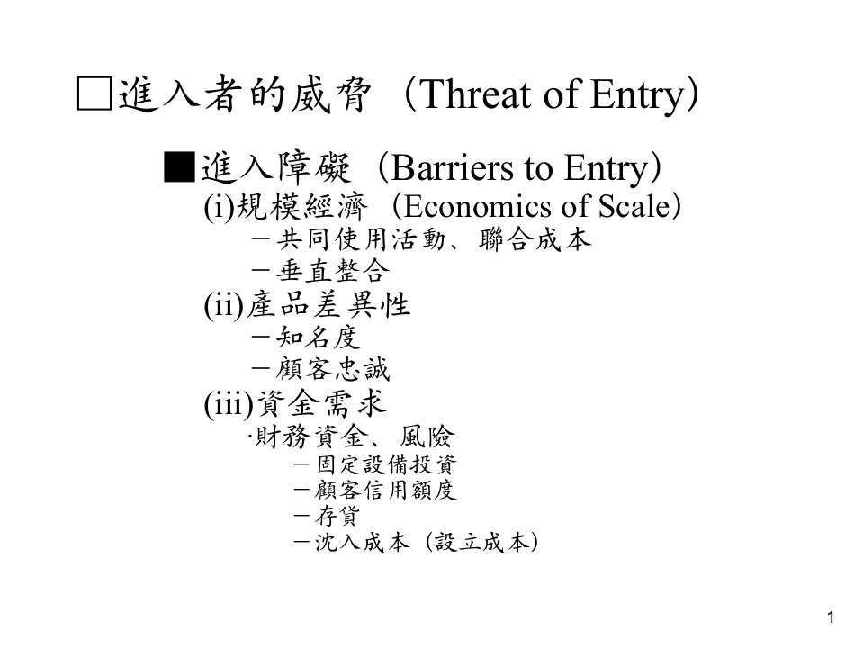 产业结构分析报告概述