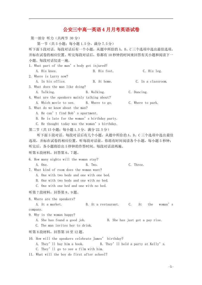 湖北省公安县第三中学高一英语下学期4月月考试题（无答案）