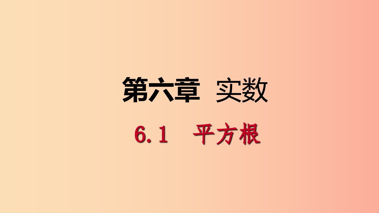 2019年春七年级数学下册