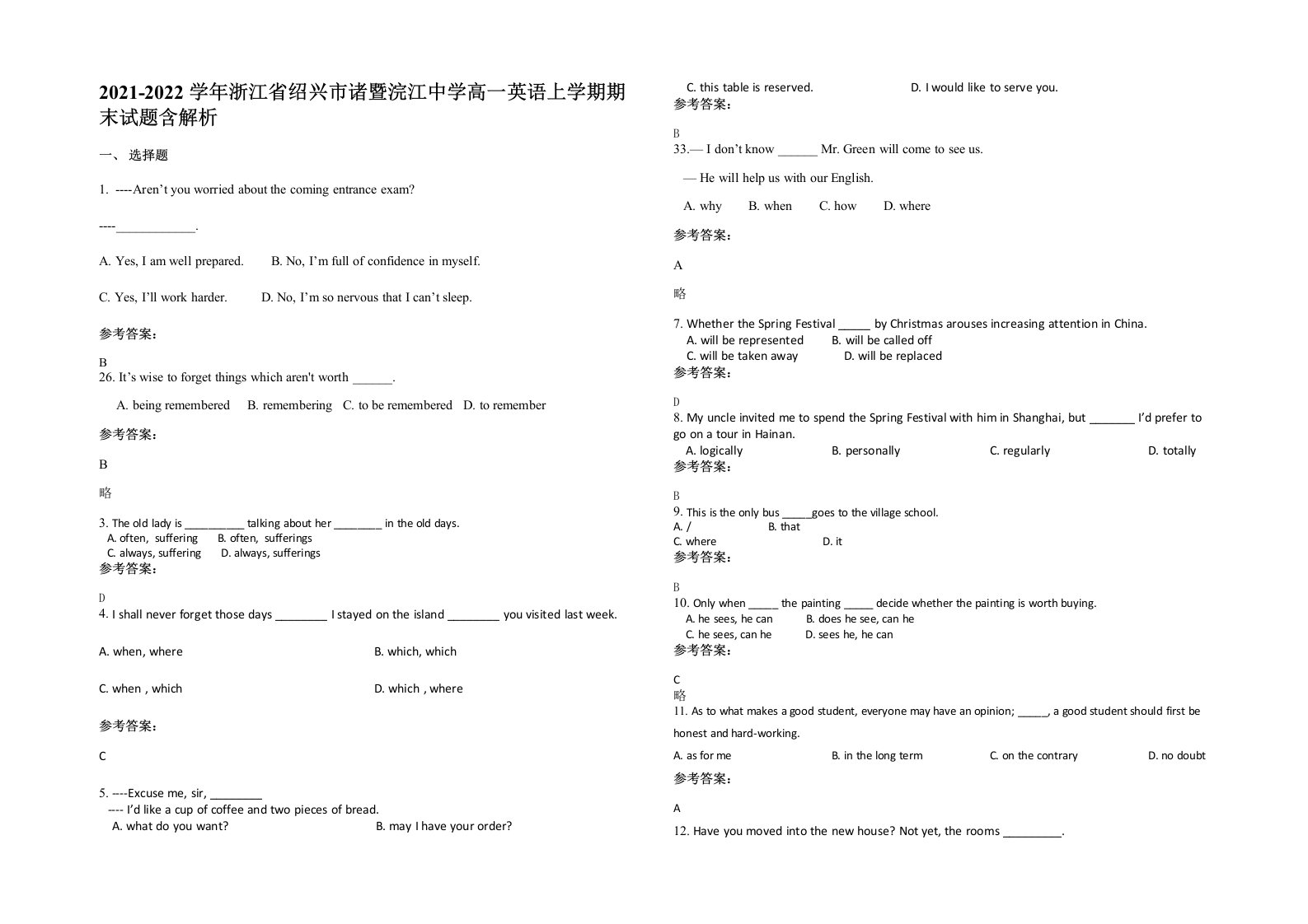 2021-2022学年浙江省绍兴市诸暨浣江中学高一英语上学期期末试题含解析