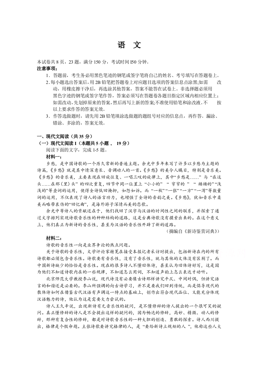 江苏省徐州市铜山区大许中学2021届高三上学期阶段性考试语文试卷