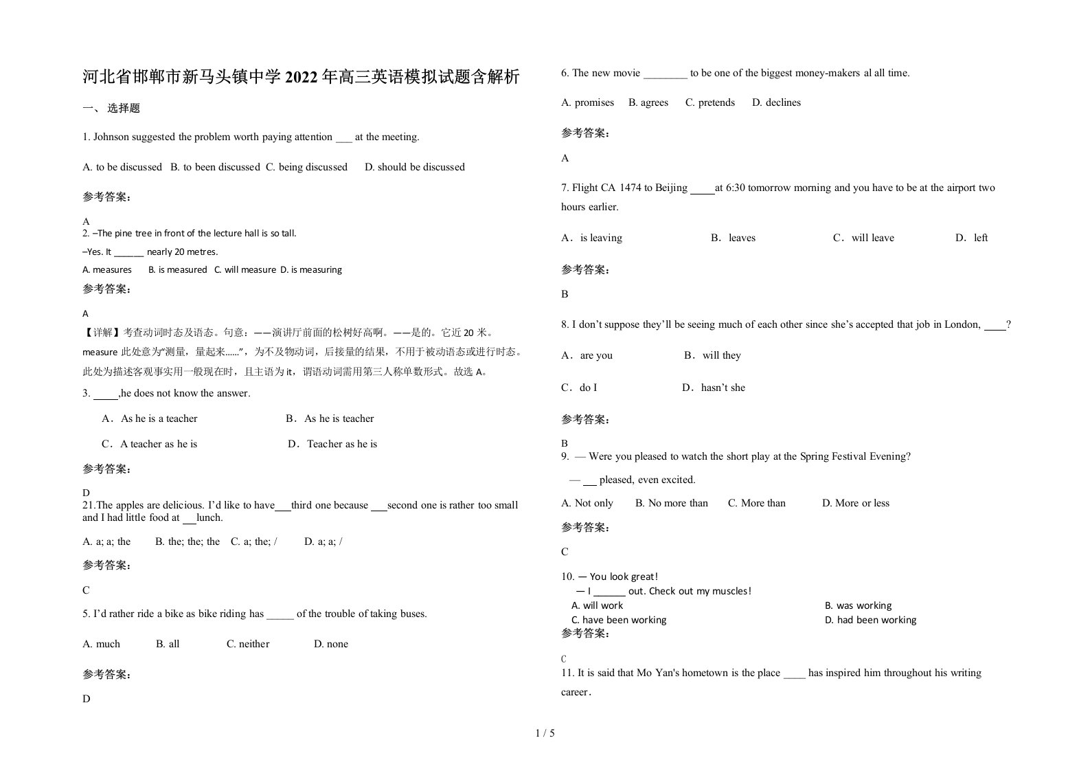 河北省邯郸市新马头镇中学2022年高三英语模拟试题含解析