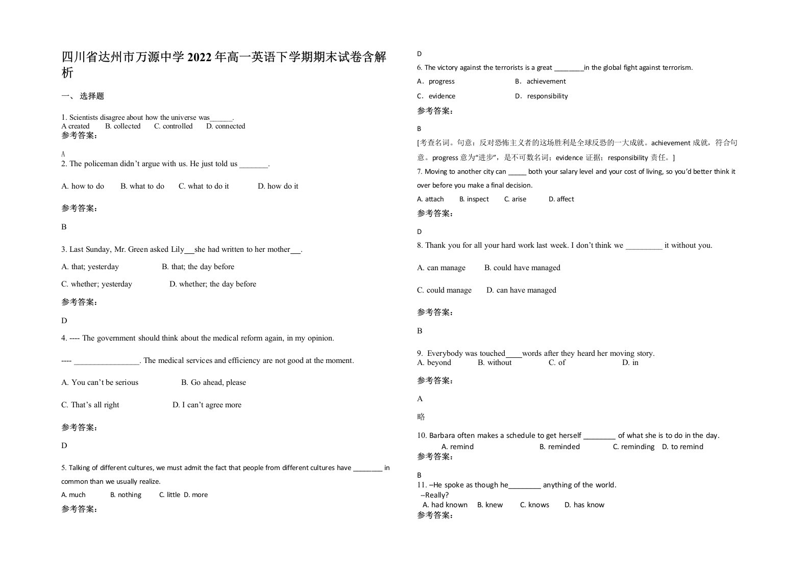 四川省达州市万源中学2022年高一英语下学期期末试卷含解析