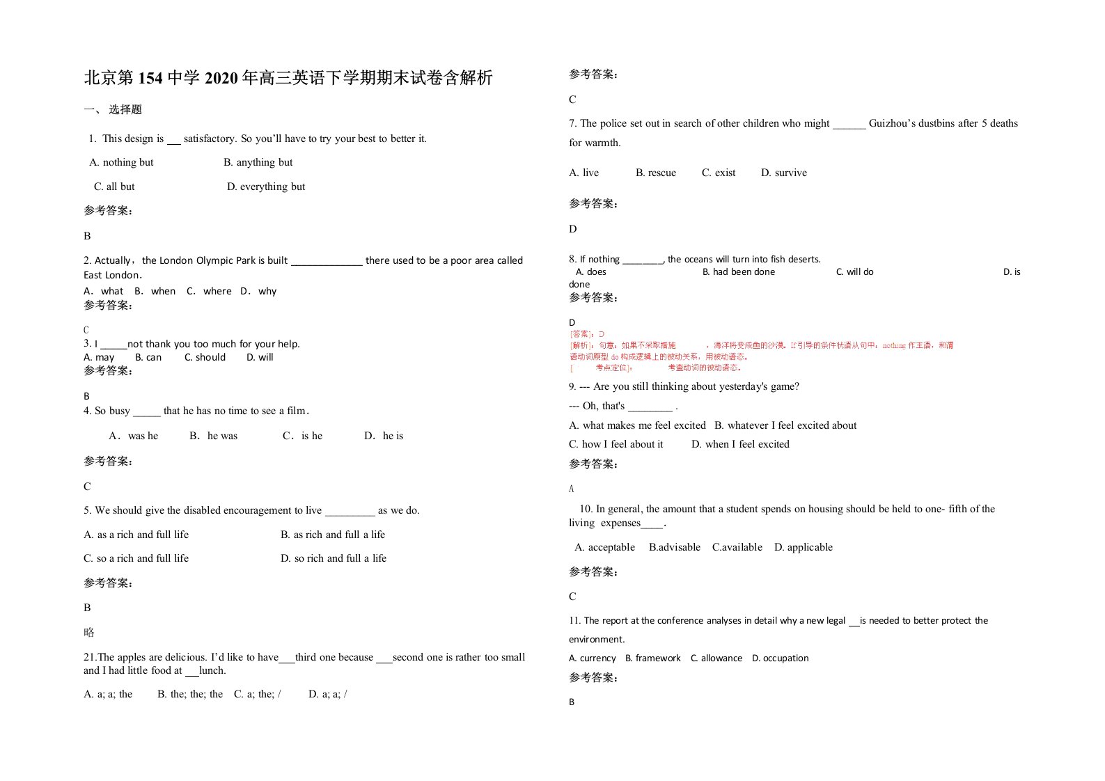 北京第154中学2020年高三英语下学期期末试卷含解析