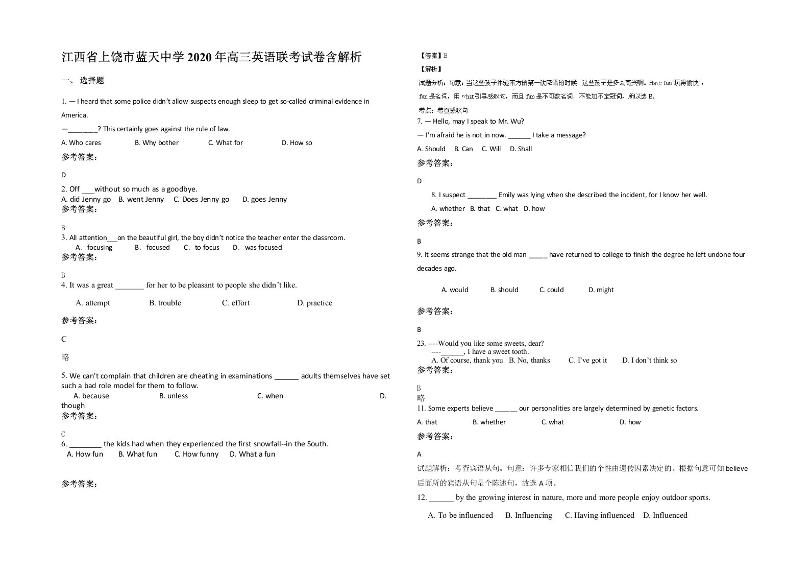 江西省上饶市蓝天中学2020年高三英语联考试卷含解析