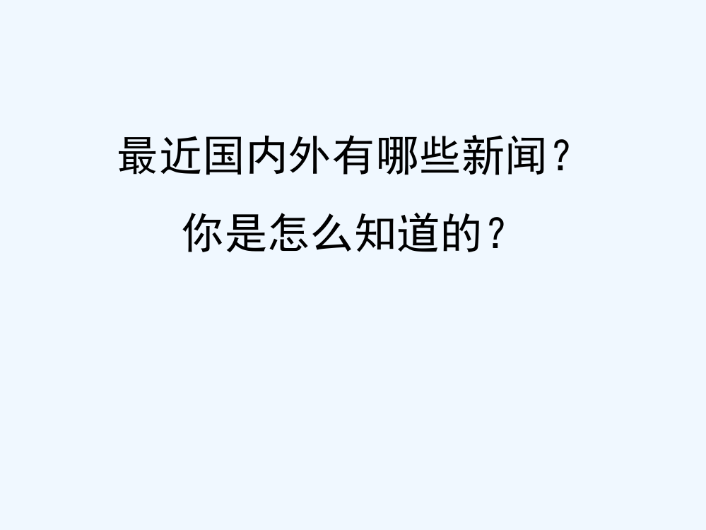 重庆市綦江实验中校高中历史必修二人民《4.3