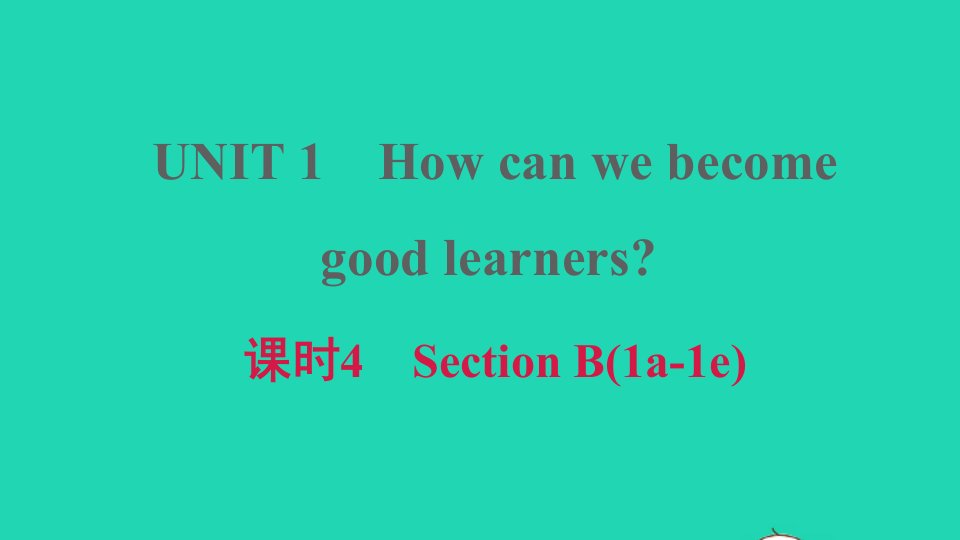 安徽专版2021九年级英语全册Unit1Howcanwebecomegoodlearners课时4SectionB1a_1e课件新版人教新目标版