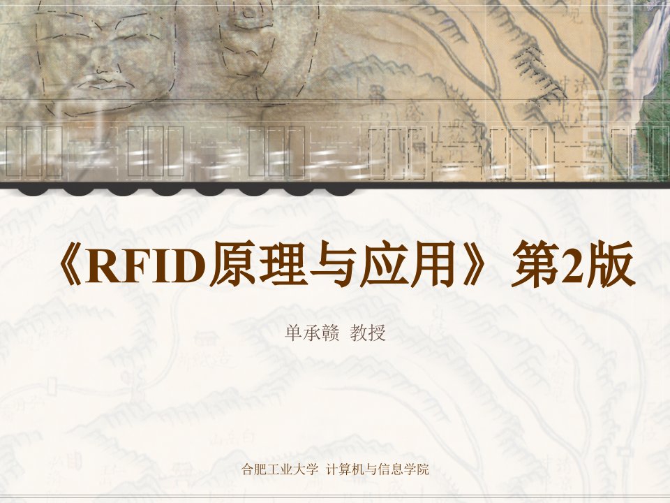 第6章RFID的ISOIEC标准