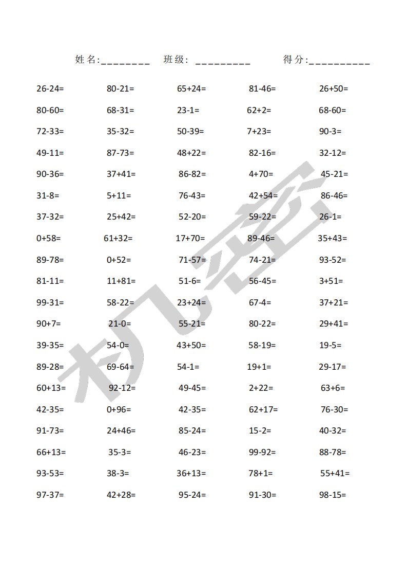 一年级下册数学口算题