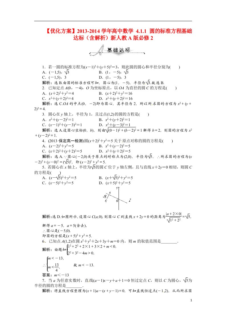 高中数学