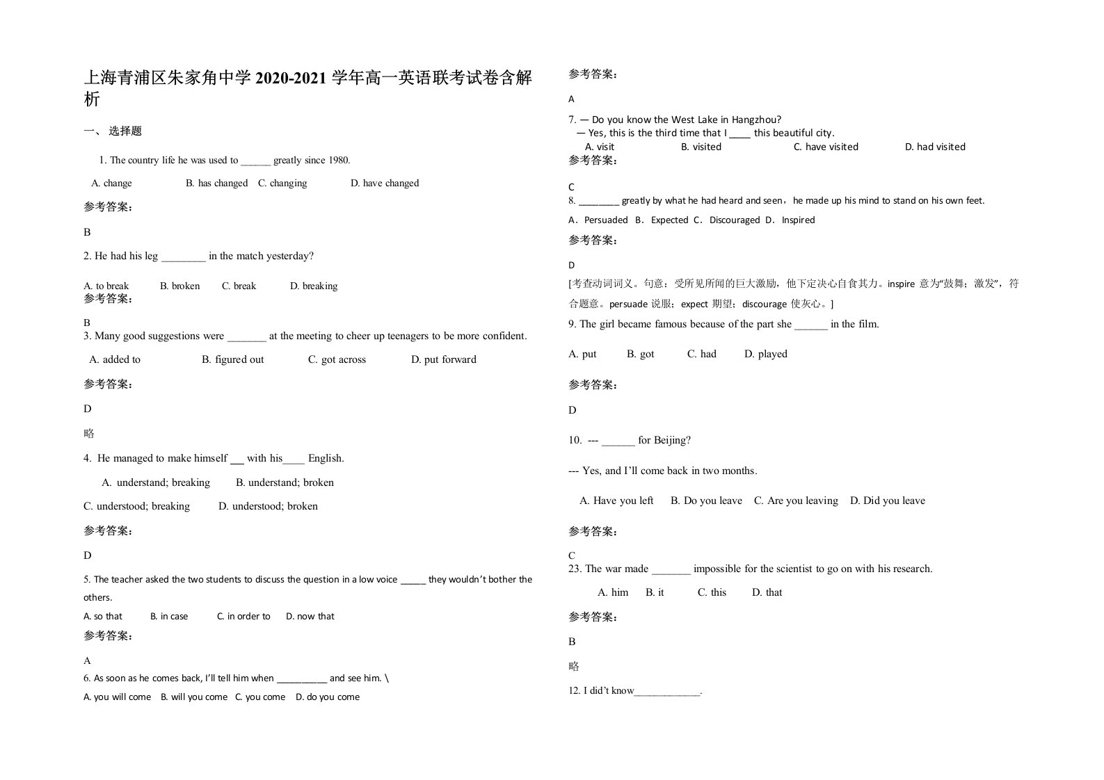 上海青浦区朱家角中学2020-2021学年高一英语联考试卷含解析