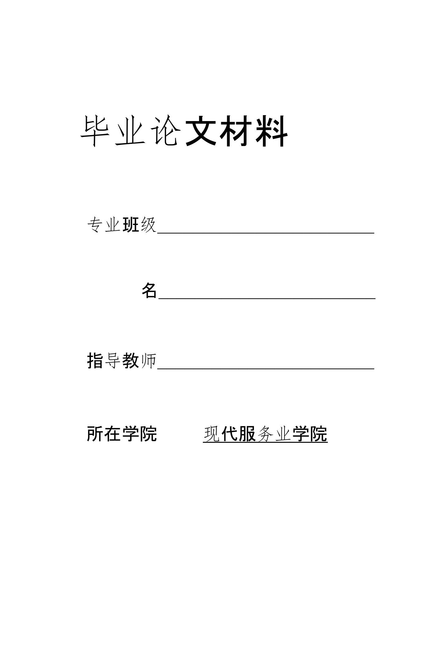 浙江民营企业对外贸易中存在的问题及对策研究