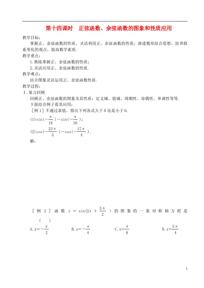 高中数学