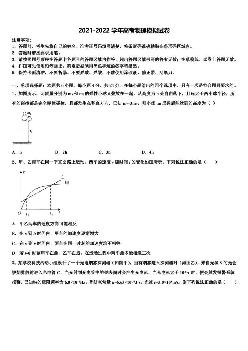 2022年北京市第五十五中学高三下学期联考物理试题含解析