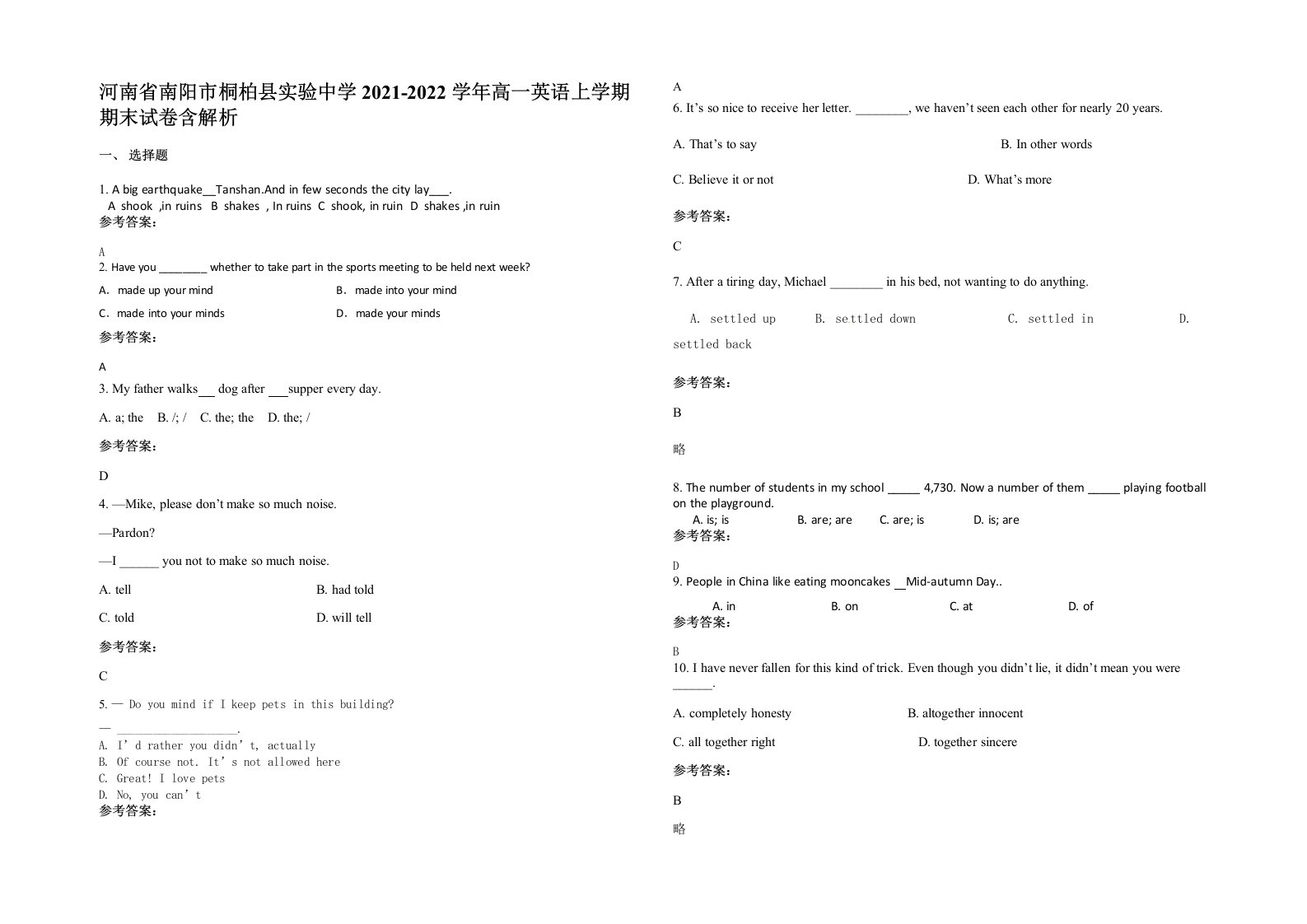 河南省南阳市桐柏县实验中学2021-2022学年高一英语上学期期末试卷含解析