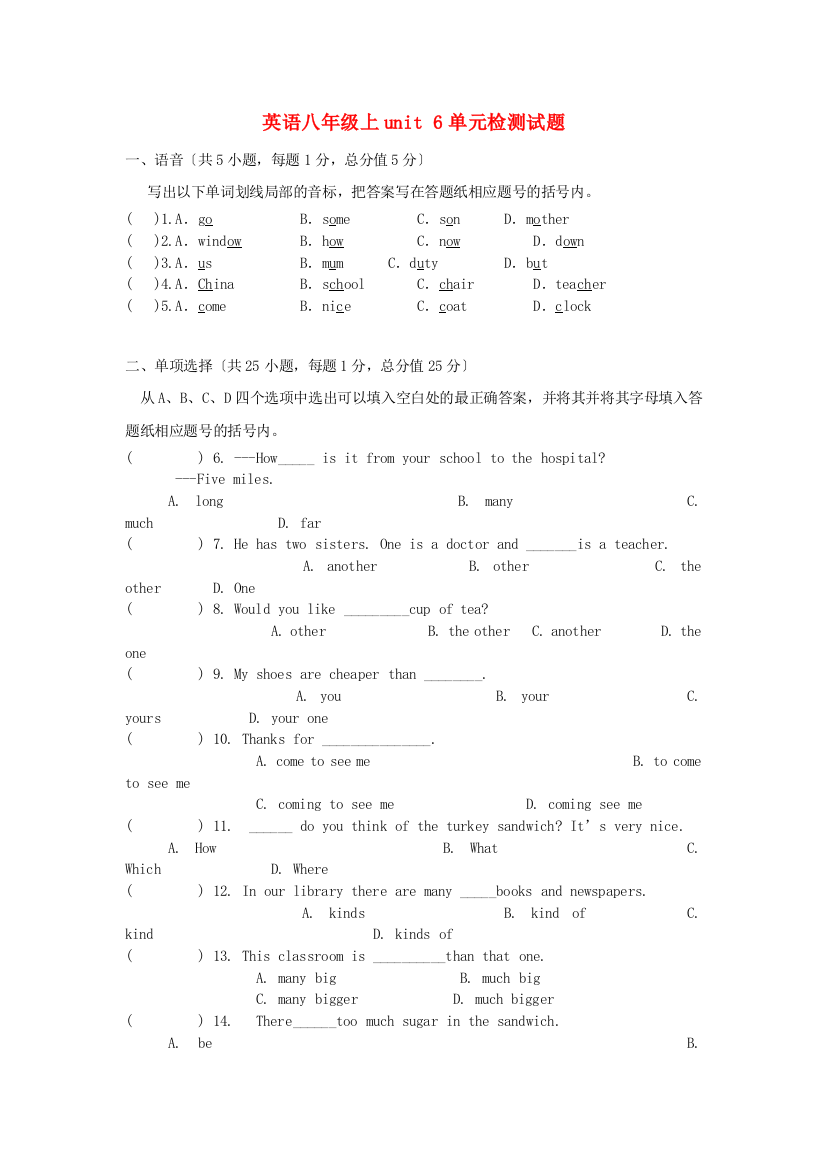 英语八年级上unit6单元检测试题