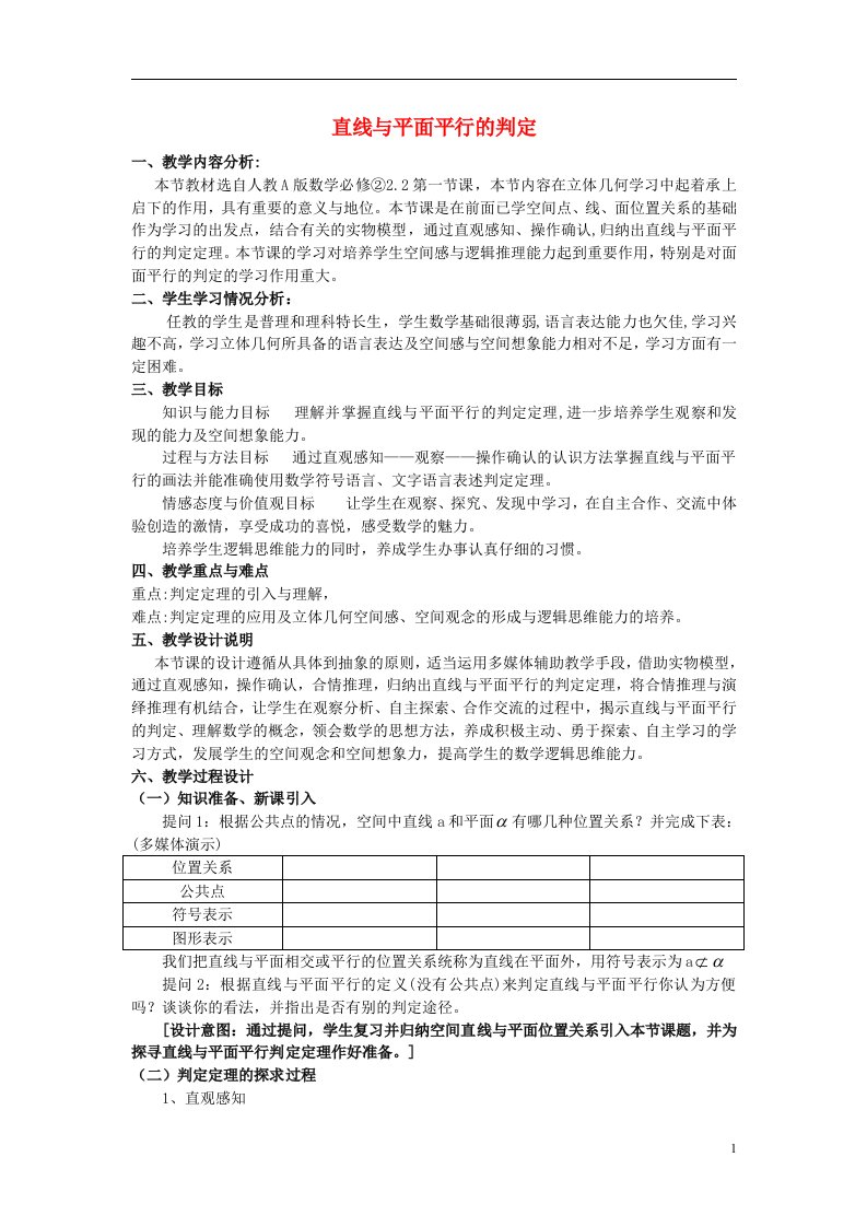 高中数学