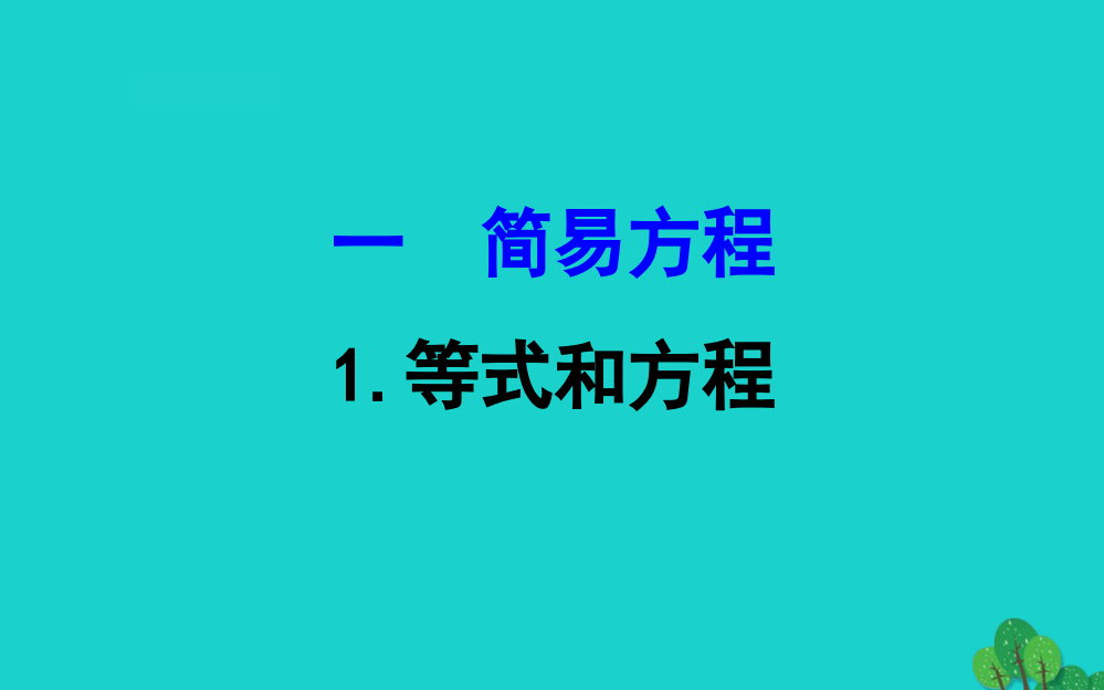 五年级数学下册