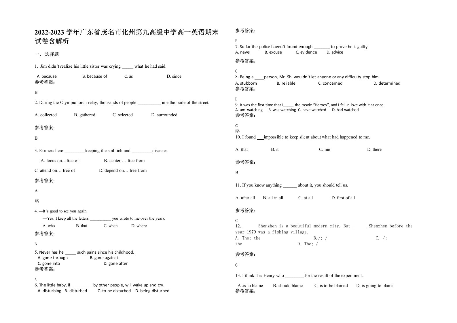 2022-2023学年广东省茂名市化州第九高级中学高一英语期末试卷含解析