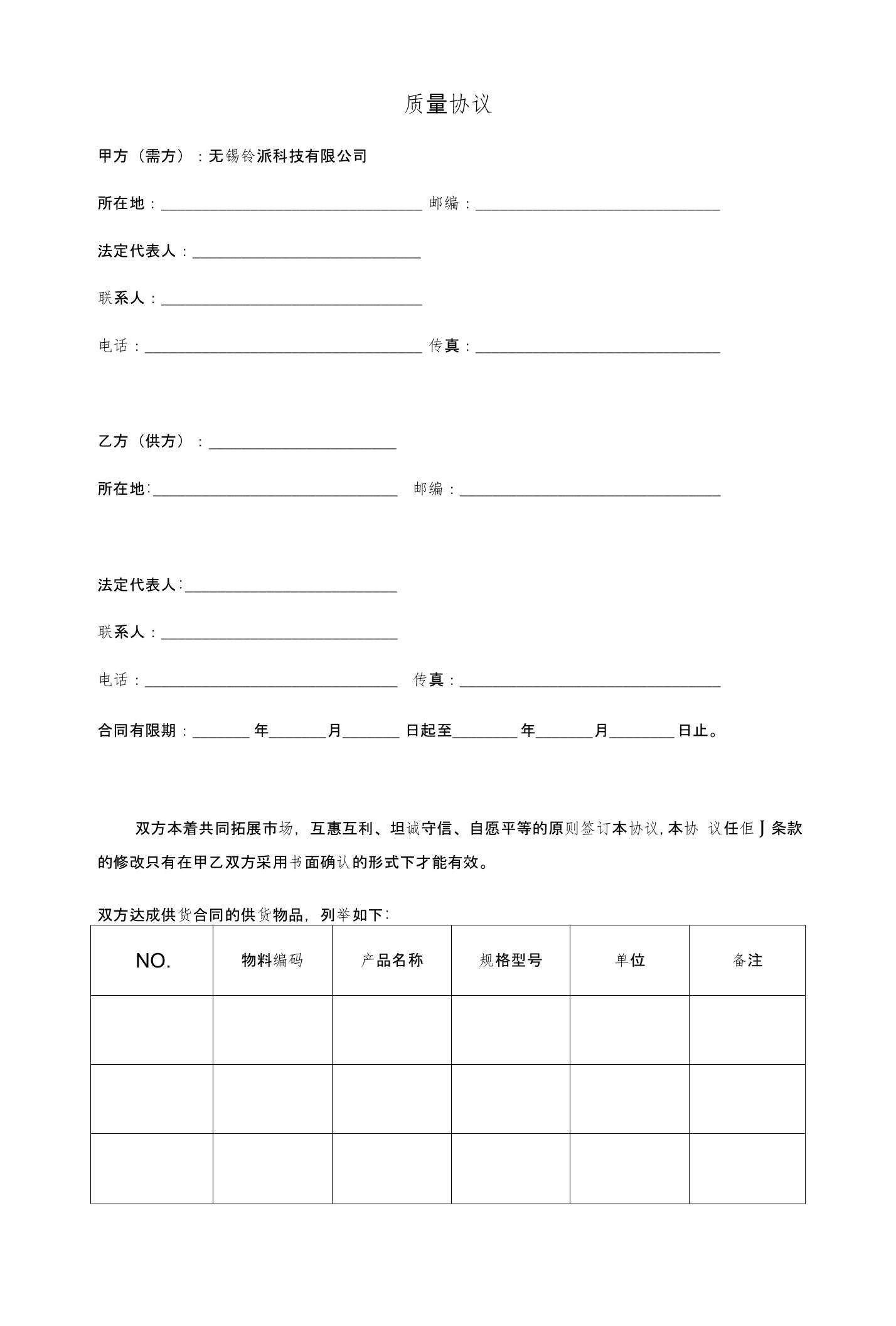 质量协议电动车