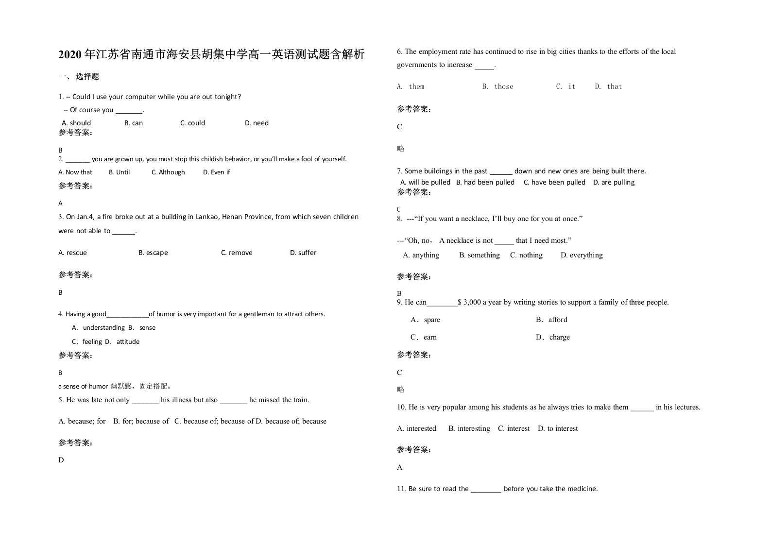 2020年江苏省南通市海安县胡集中学高一英语测试题含解析