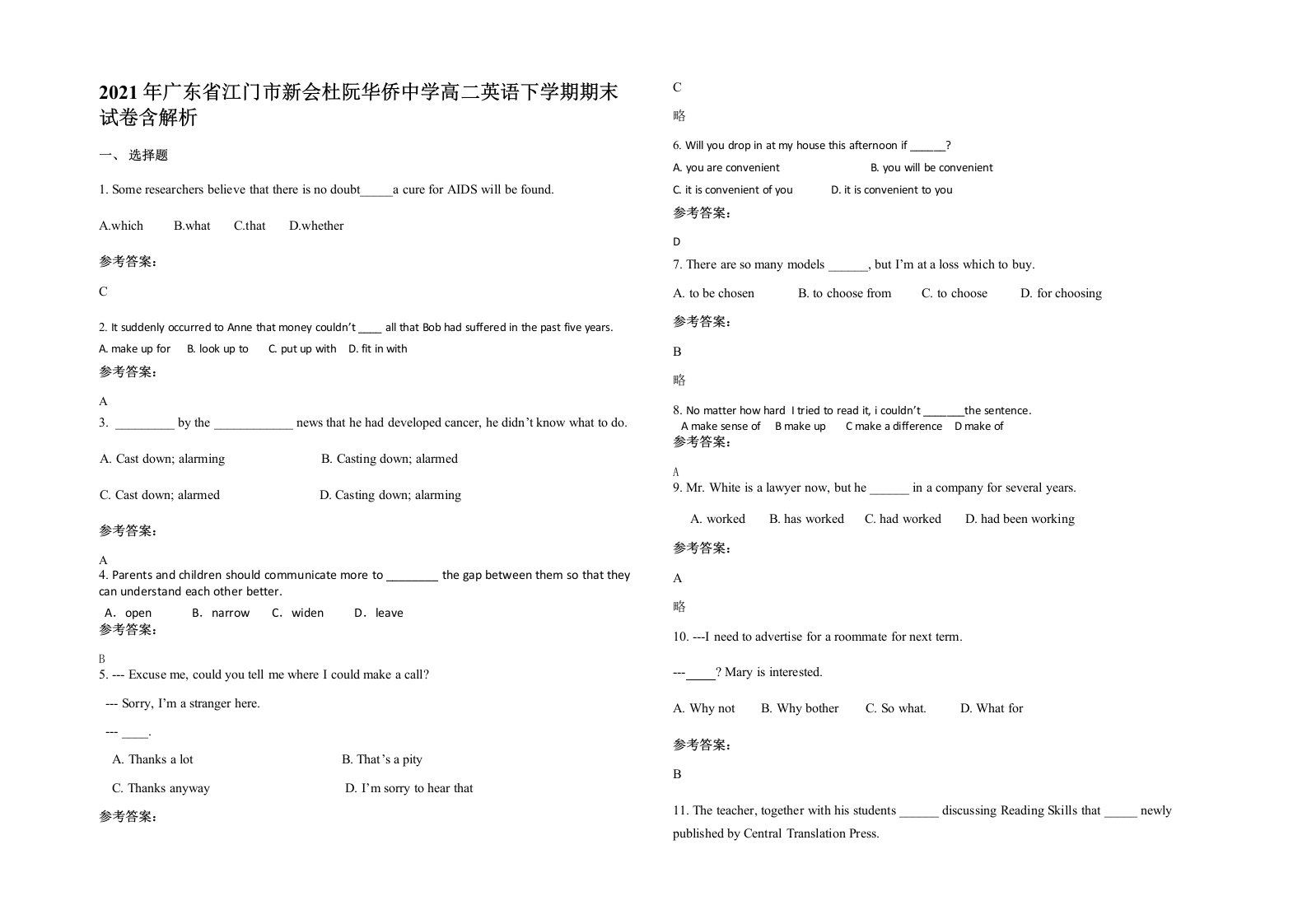 2021年广东省江门市新会杜阮华侨中学高二英语下学期期末试卷含解析