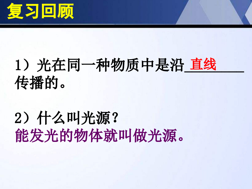 苏教版五年级科学《研究透镜》