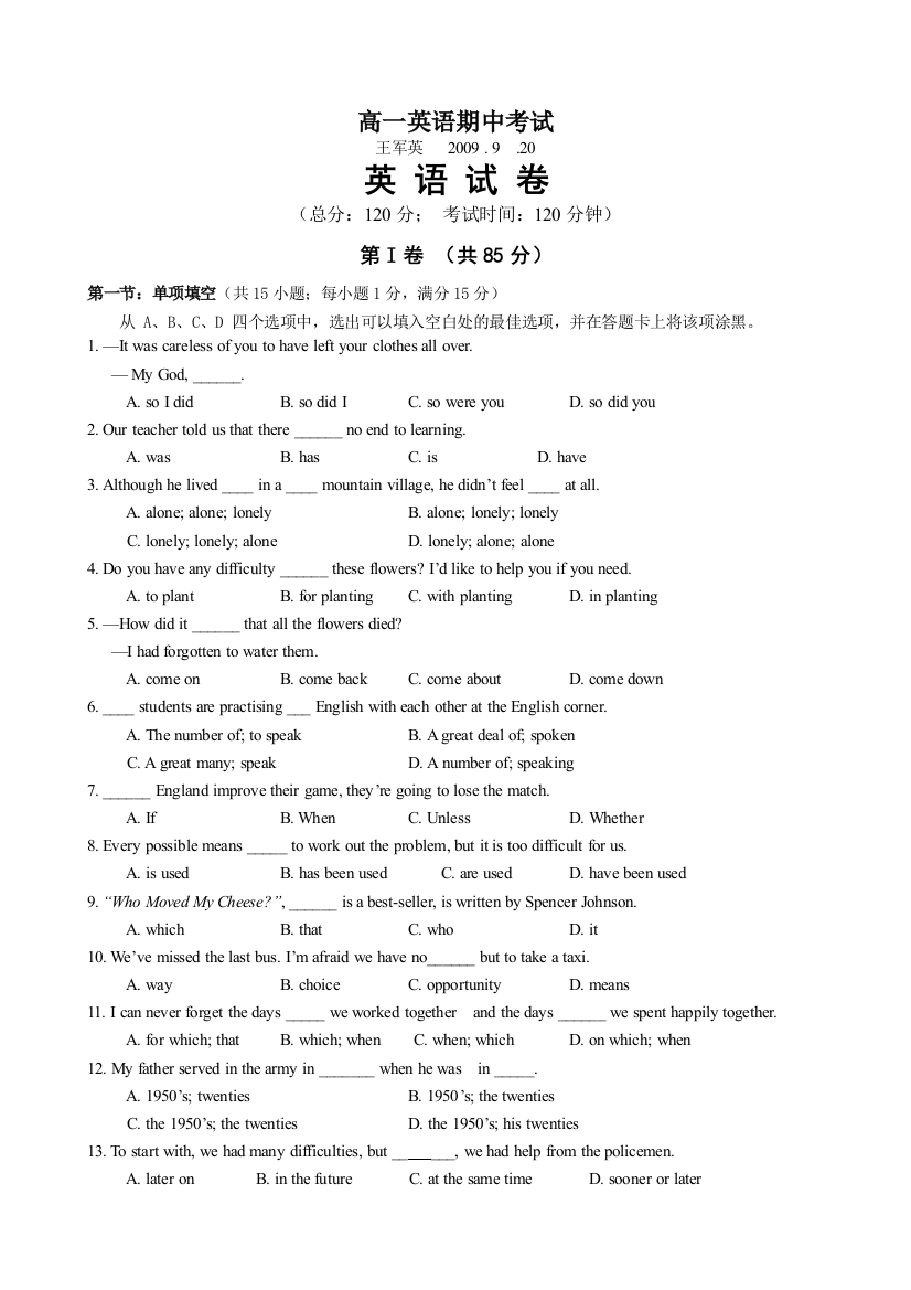 【小学中学教育精选】人教版高一英语期中试卷及答案