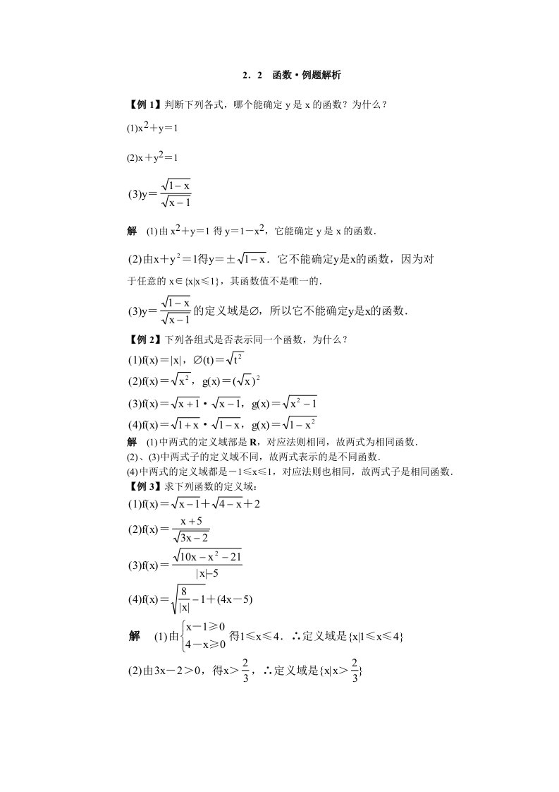 高一数学函数测试题