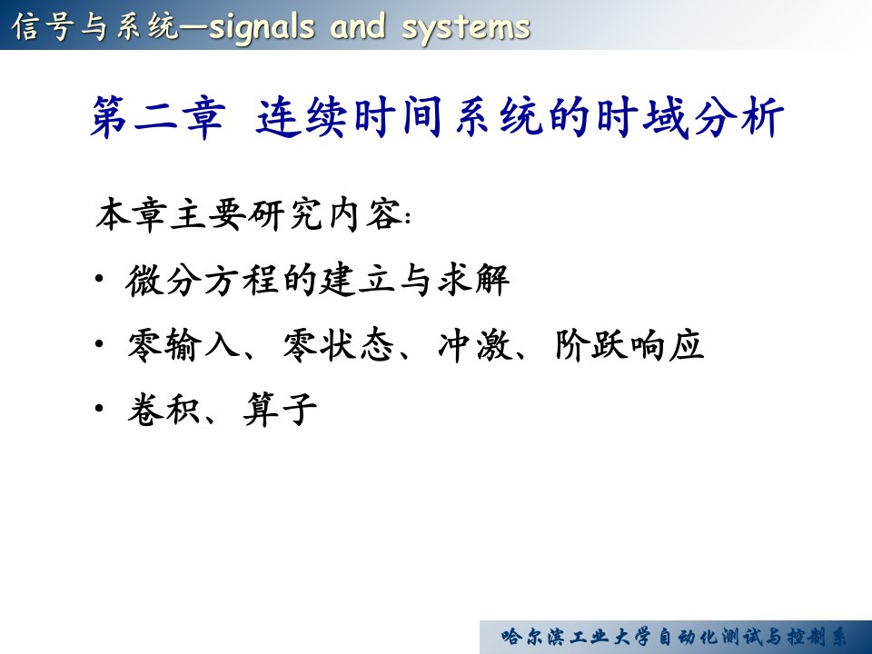 微分方程的建立与求解