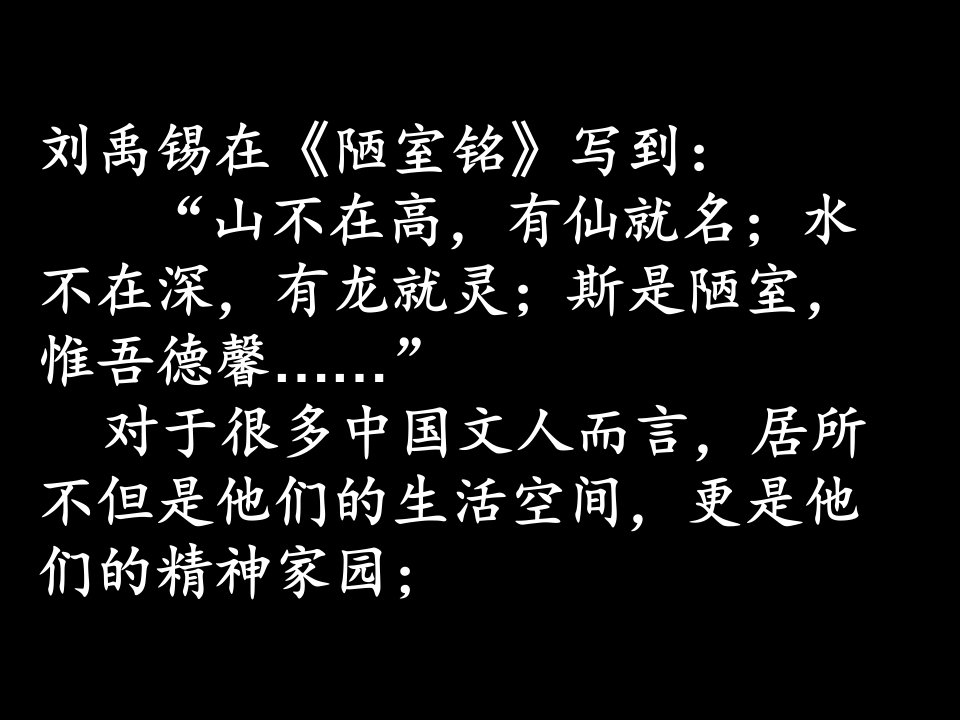 项脊轩志PPT课件