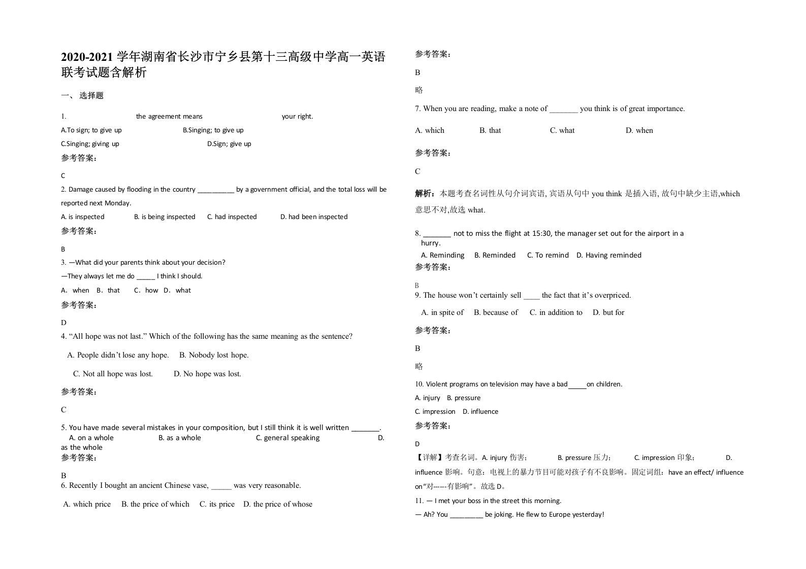 2020-2021学年湖南省长沙市宁乡县第十三高级中学高一英语联考试题含解析